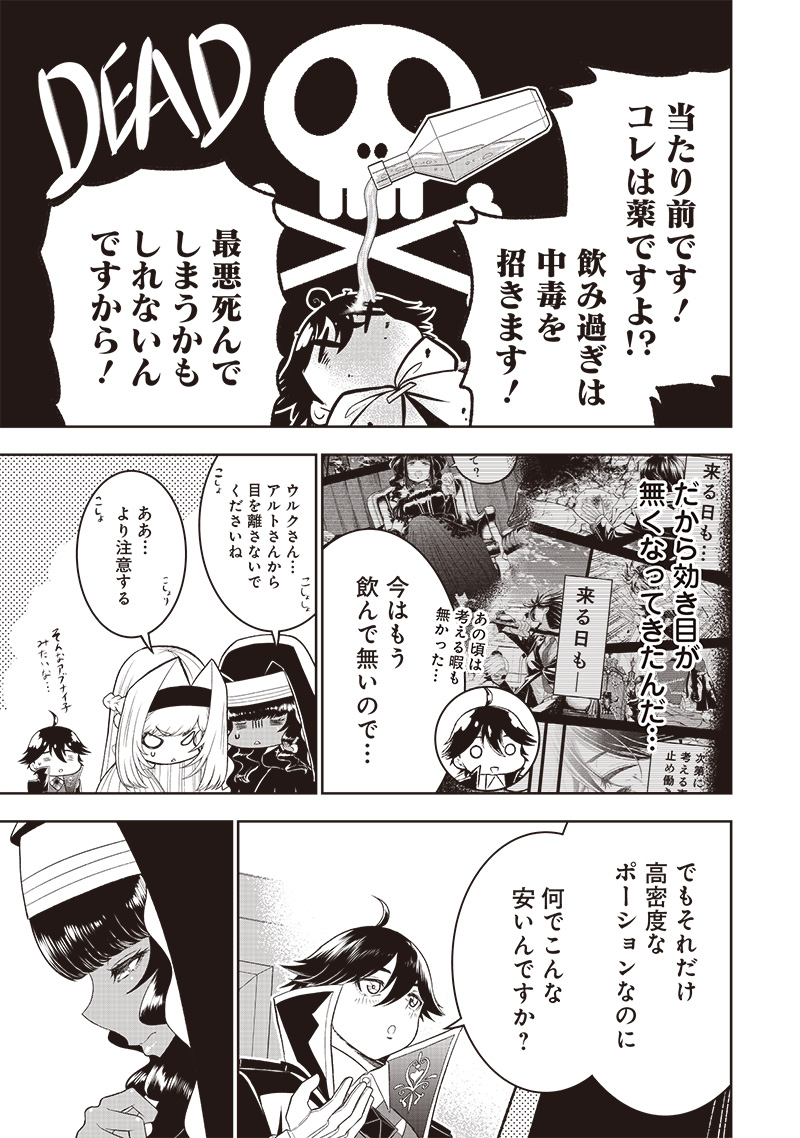 &quotSEKAI SAIKYOU NO SHITSUJI" BLACK SHOKUBA WO TSUIHOUSARETA ORE, KOORI NO REIJOU NI HIROWARERU - raw - Chapter 19 - https://jpdd.ccdd.to/JPDD/sekaisaikyounoshitsujiblackshokubawotsuihousaretaorekoorinoreijounihirowareru/236767/yx3it0fhj3i.jpg