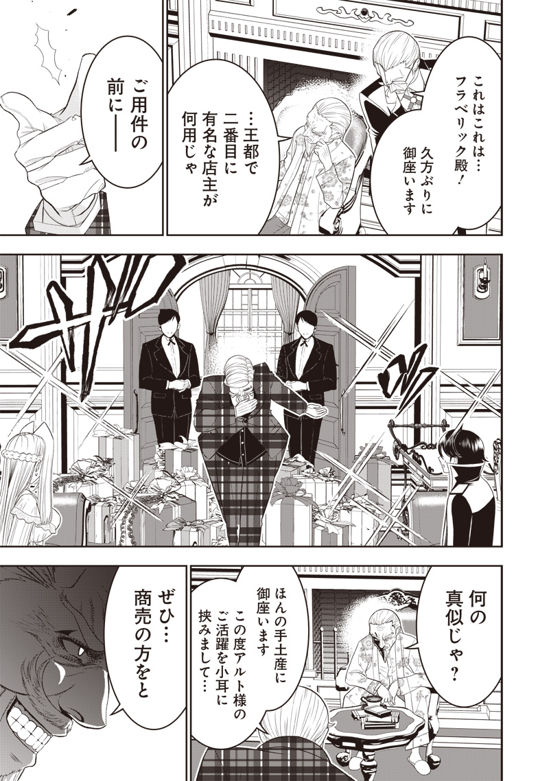 &quotSEKAI SAIKYOU NO SHITSUJI" BLACK SHOKUBA WO TSUIHOUSARETA ORE, KOORI NO REIJOU NI HIROWARERU - raw - Chapter 20 - https://jpdd.ccdd.to/JPDD/sekaisaikyounoshitsujiblackshokubawotsuihousaretaorekoorinoreijounihirowareru/238365/2hnt3zhrxzp.jpg