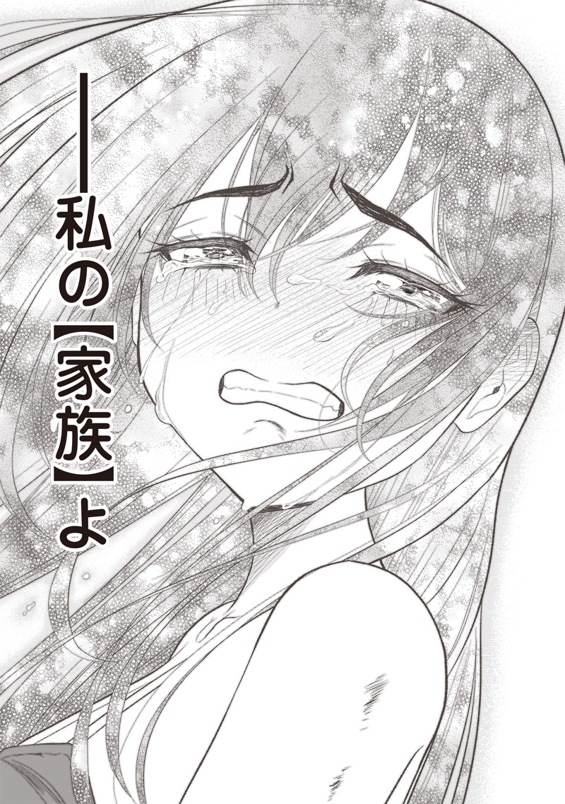 &quotSEKAI SAIKYOU NO SHITSUJI" BLACK SHOKUBA WO TSUIHOUSARETA ORE, KOORI NO REIJOU NI HIROWARERU - raw - Chapter 20 - https://jpdd.ccdd.to/JPDD/sekaisaikyounoshitsujiblackshokubawotsuihousaretaorekoorinoreijounihirowareru/238365/2je4ugf5gi4.jpg