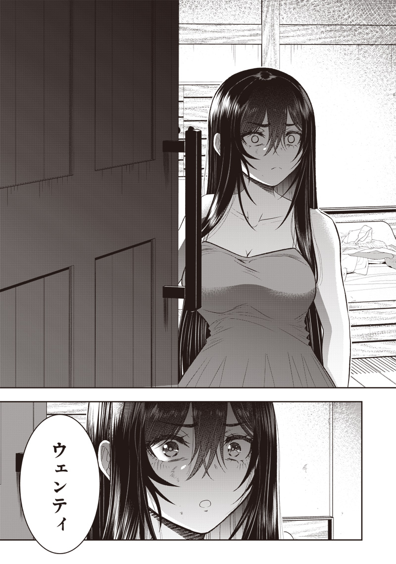 &quotSEKAI SAIKYOU NO SHITSUJI" BLACK SHOKUBA WO TSUIHOUSARETA ORE, KOORI NO REIJOU NI HIROWARERU - raw - Chapter 20 - https://jpdd.ccdd.to/JPDD/sekaisaikyounoshitsujiblackshokubawotsuihousaretaorekoorinoreijounihirowareru/238365/5pca0koyt5g.jpg