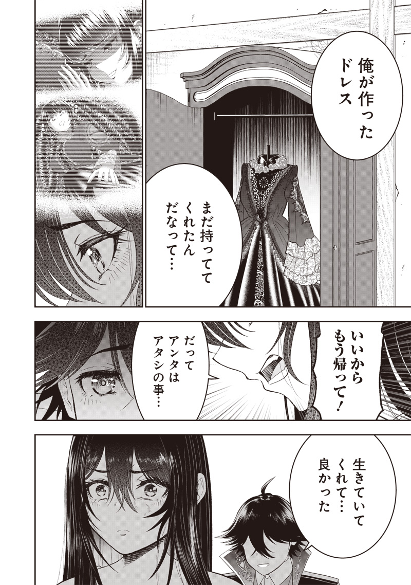 &quotSEKAI SAIKYOU NO SHITSUJI" BLACK SHOKUBA WO TSUIHOUSARETA ORE, KOORI NO REIJOU NI HIROWARERU - raw - Chapter 20 - https://jpdd.ccdd.to/JPDD/sekaisaikyounoshitsujiblackshokubawotsuihousaretaorekoorinoreijounihirowareru/238365/cnh2kks55vz.jpg