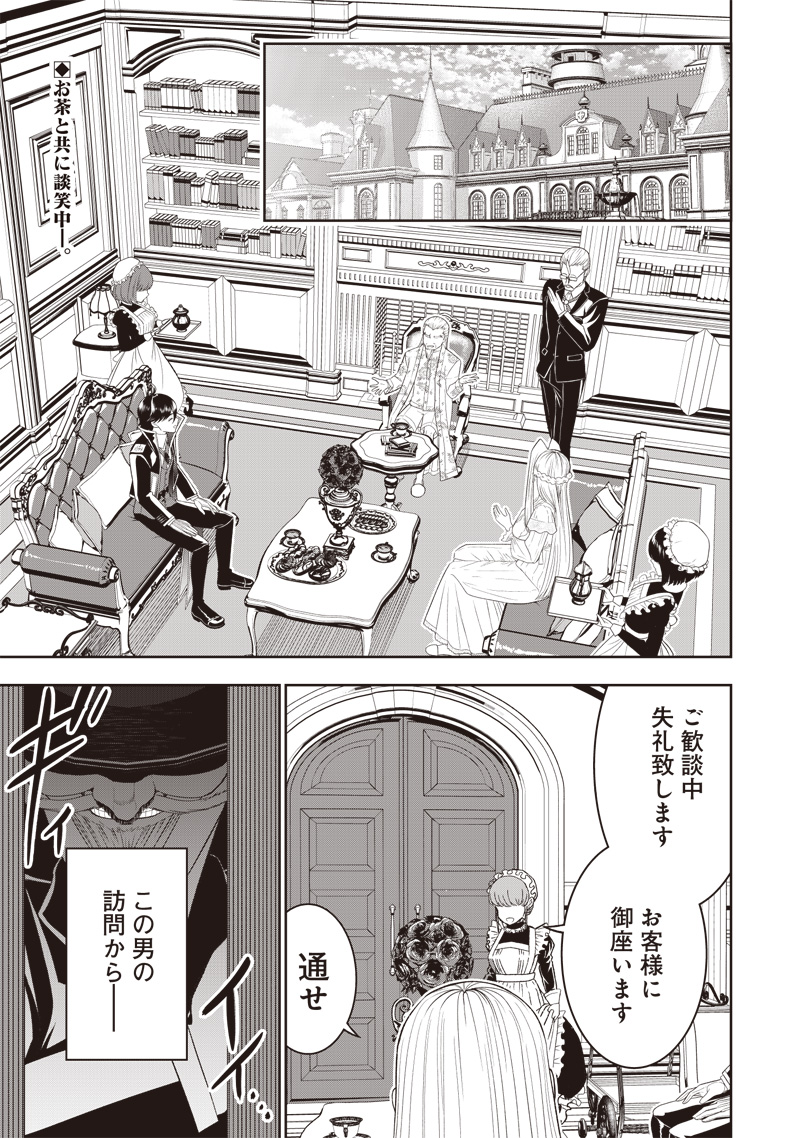 &quotSEKAI SAIKYOU NO SHITSUJI" BLACK SHOKUBA WO TSUIHOUSARETA ORE, KOORI NO REIJOU NI HIROWARERU - raw - Chapter 20 - https://jpdd.ccdd.to/JPDD/sekaisaikyounoshitsujiblackshokubawotsuihousaretaorekoorinoreijounihirowareru/238365/dq3ic2jptpc.jpg