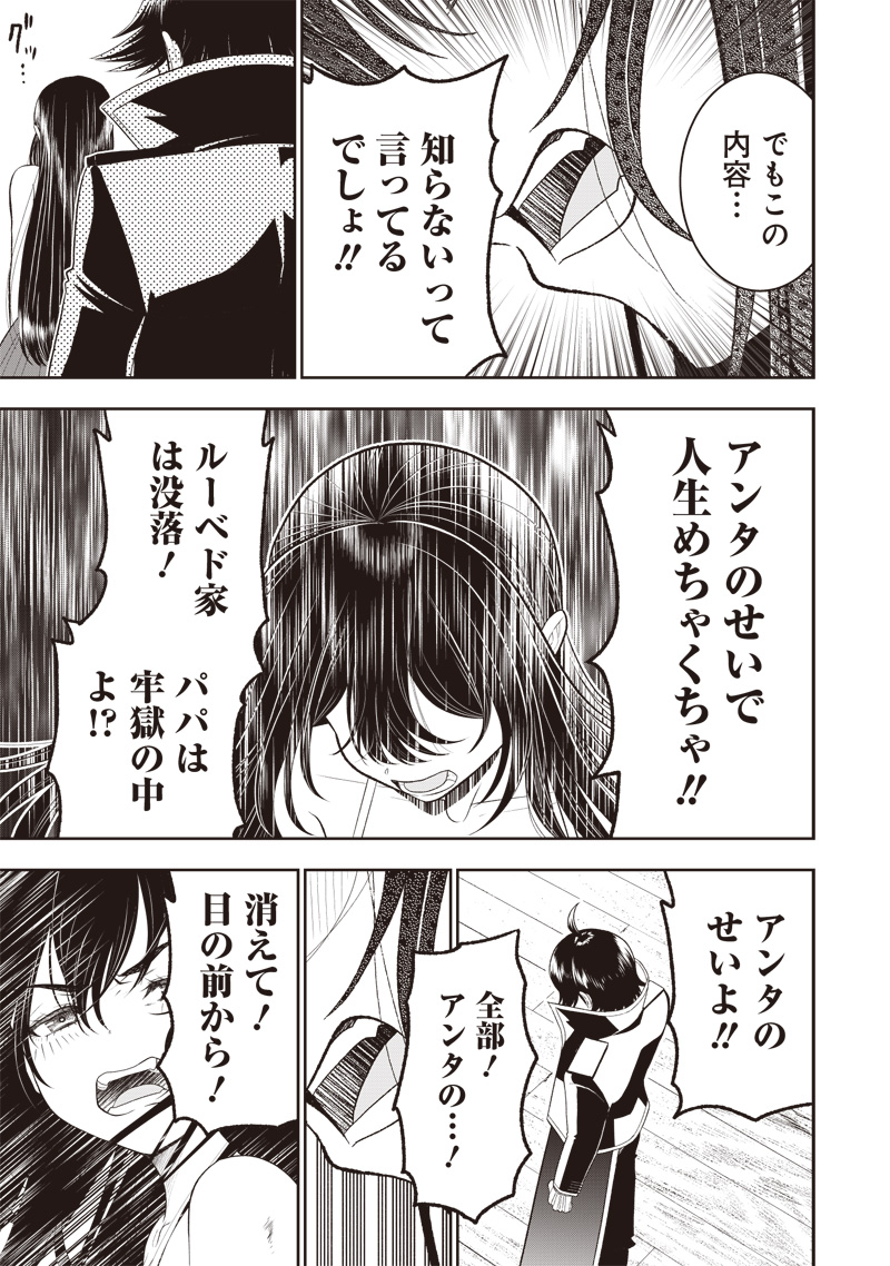&quotSEKAI SAIKYOU NO SHITSUJI" BLACK SHOKUBA WO TSUIHOUSARETA ORE, KOORI NO REIJOU NI HIROWARERU - raw - Chapter 20 - https://jpdd.ccdd.to/JPDD/sekaisaikyounoshitsujiblackshokubawotsuihousaretaorekoorinoreijounihirowareru/238365/eumubkazvpe.jpg