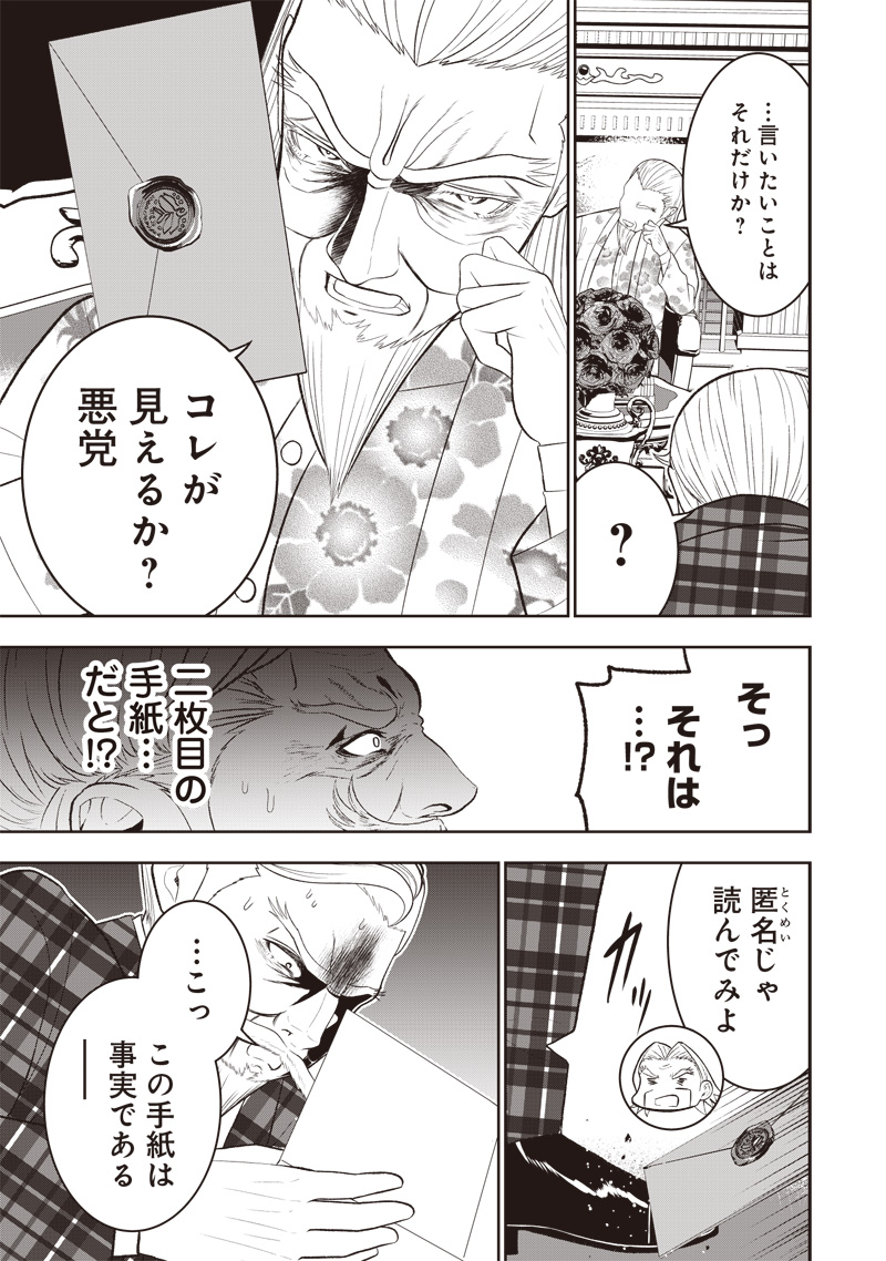 &quotSEKAI SAIKYOU NO SHITSUJI" BLACK SHOKUBA WO TSUIHOUSARETA ORE, KOORI NO REIJOU NI HIROWARERU - raw - Chapter 20 - https://jpdd.ccdd.to/JPDD/sekaisaikyounoshitsujiblackshokubawotsuihousaretaorekoorinoreijounihirowareru/238365/fulc3yiodkx.jpg