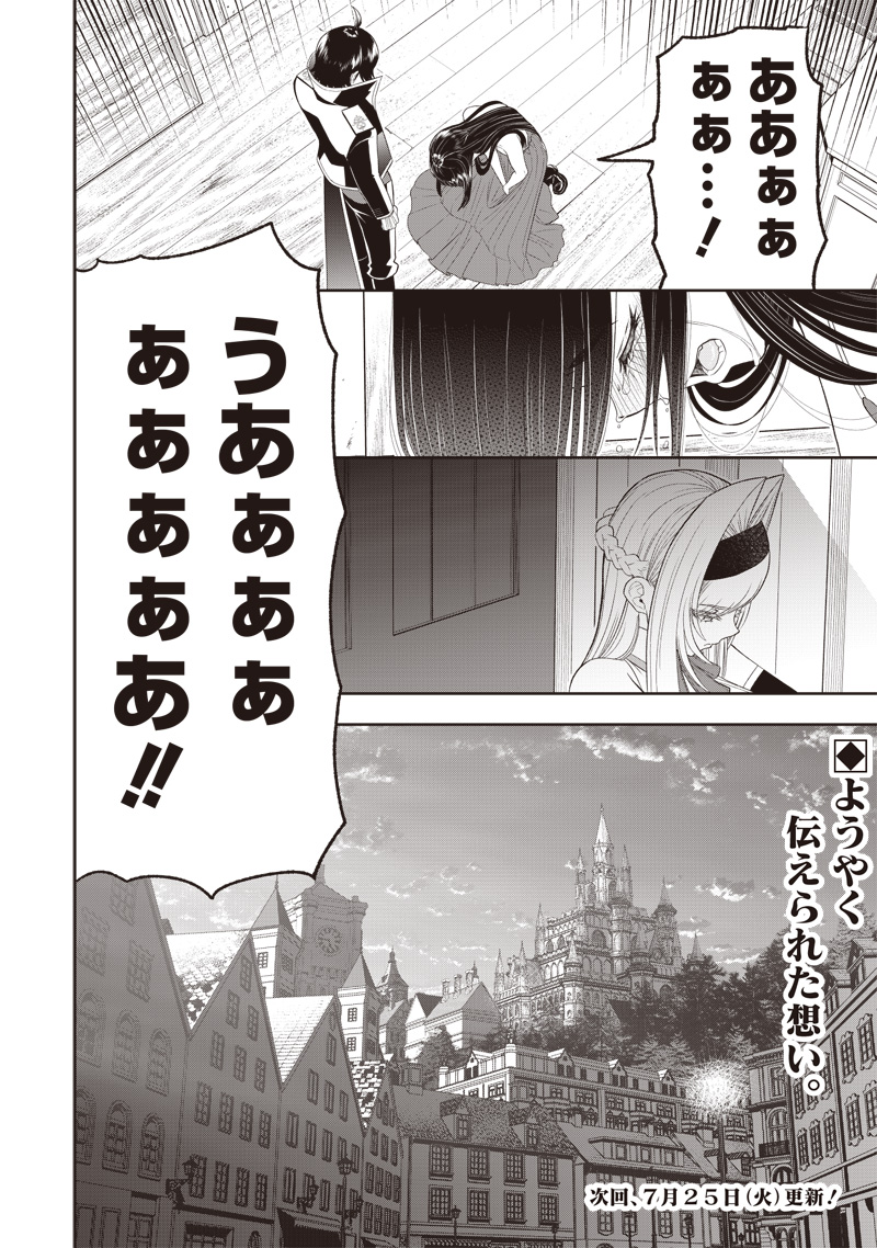 &quotSEKAI SAIKYOU NO SHITSUJI" BLACK SHOKUBA WO TSUIHOUSARETA ORE, KOORI NO REIJOU NI HIROWARERU - raw - Chapter 20 - https://jpdd.ccdd.to/JPDD/sekaisaikyounoshitsujiblackshokubawotsuihousaretaorekoorinoreijounihirowareru/238365/hxlj24oeiiu.jpg