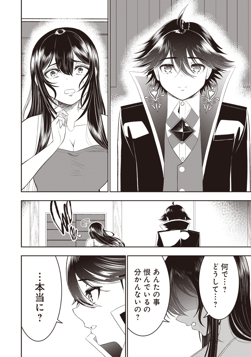 &quotSEKAI SAIKYOU NO SHITSUJI" BLACK SHOKUBA WO TSUIHOUSARETA ORE, KOORI NO REIJOU NI HIROWARERU - raw - Chapter 20 - https://jpdd.ccdd.to/JPDD/sekaisaikyounoshitsujiblackshokubawotsuihousaretaorekoorinoreijounihirowareru/238365/hxpxzwapi0u.jpg