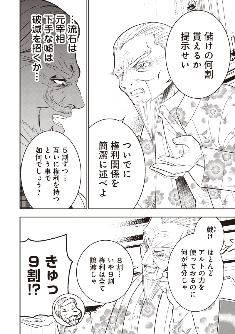 &quotSEKAI SAIKYOU NO SHITSUJI" BLACK SHOKUBA WO TSUIHOUSARETA ORE, KOORI NO REIJOU NI HIROWARERU - raw - Chapter 20 - https://jpdd.ccdd.to/JPDD/sekaisaikyounoshitsujiblackshokubawotsuihousaretaorekoorinoreijounihirowareru/238365/iu0sniv1jza.jpg
