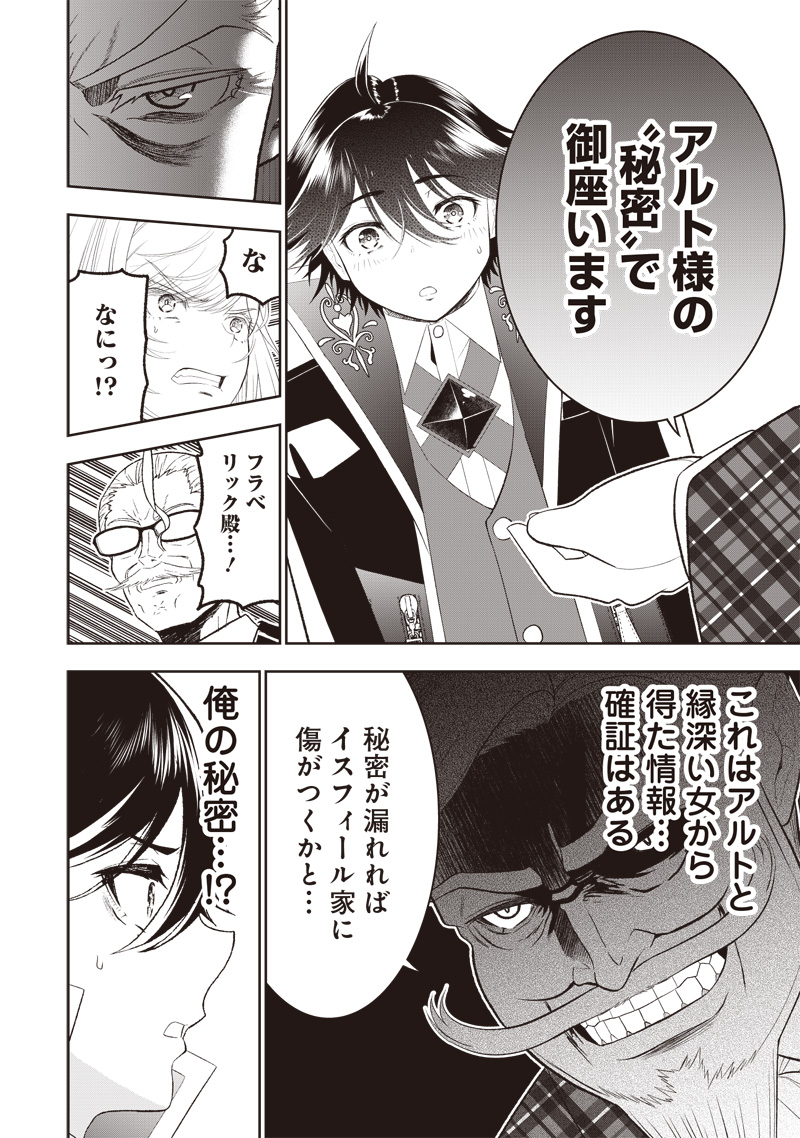 &quotSEKAI SAIKYOU NO SHITSUJI" BLACK SHOKUBA WO TSUIHOUSARETA ORE, KOORI NO REIJOU NI HIROWARERU - raw - Chapter 20 - https://jpdd.ccdd.to/JPDD/sekaisaikyounoshitsujiblackshokubawotsuihousaretaorekoorinoreijounihirowareru/238365/koirktwymnq.jpg