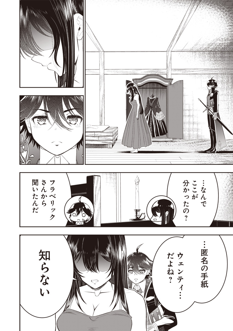 &quotSEKAI SAIKYOU NO SHITSUJI" BLACK SHOKUBA WO TSUIHOUSARETA ORE, KOORI NO REIJOU NI HIROWARERU - raw - Chapter 20 - https://jpdd.ccdd.to/JPDD/sekaisaikyounoshitsujiblackshokubawotsuihousaretaorekoorinoreijounihirowareru/238365/lhocb10vs12.jpg