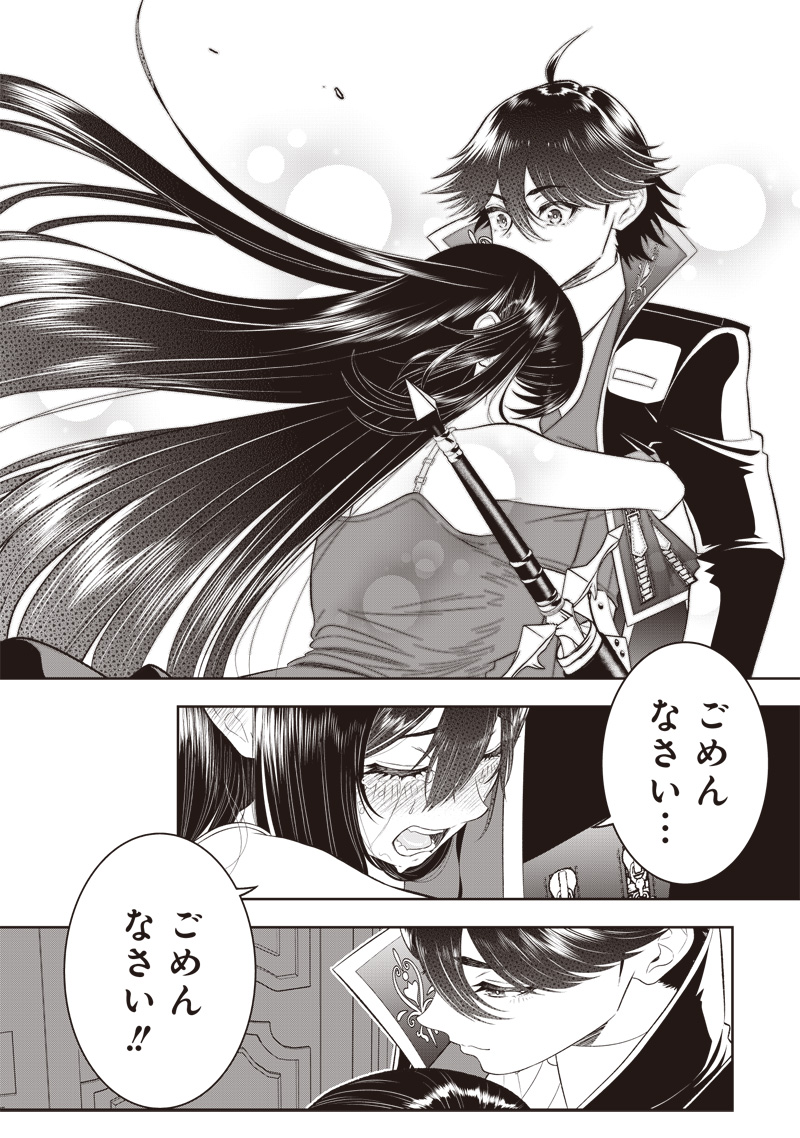 &quotSEKAI SAIKYOU NO SHITSUJI" BLACK SHOKUBA WO TSUIHOUSARETA ORE, KOORI NO REIJOU NI HIROWARERU - raw - Chapter 20 - https://jpdd.ccdd.to/JPDD/sekaisaikyounoshitsujiblackshokubawotsuihousaretaorekoorinoreijounihirowareru/238365/mjr4v0darux.jpg