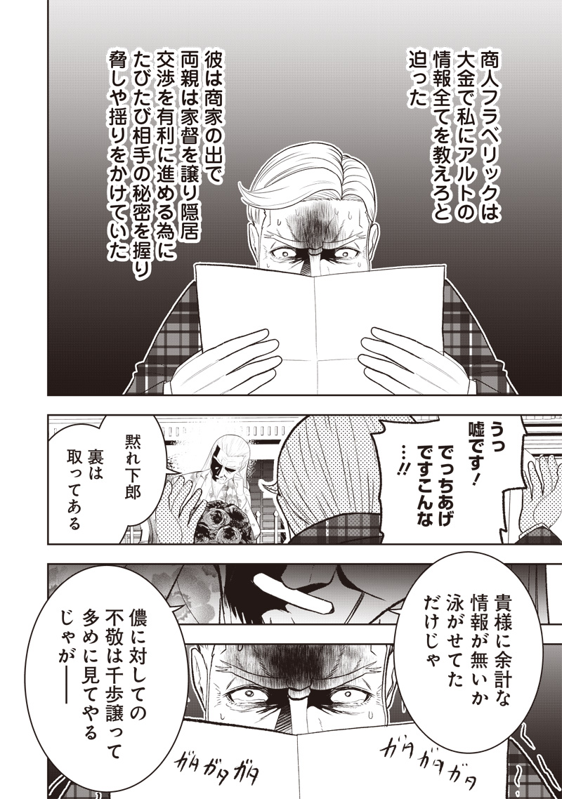 &quotSEKAI SAIKYOU NO SHITSUJI" BLACK SHOKUBA WO TSUIHOUSARETA ORE, KOORI NO REIJOU NI HIROWARERU - raw - Chapter 20 - https://jpdd.ccdd.to/JPDD/sekaisaikyounoshitsujiblackshokubawotsuihousaretaorekoorinoreijounihirowareru/238365/mlqhc3bsjgu.jpg