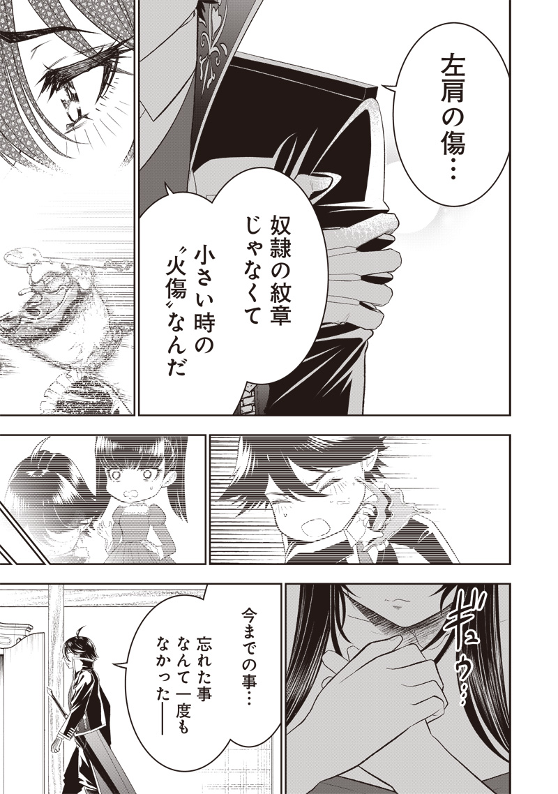 &quotSEKAI SAIKYOU NO SHITSUJI" BLACK SHOKUBA WO TSUIHOUSARETA ORE, KOORI NO REIJOU NI HIROWARERU - raw - Chapter 20 - https://jpdd.ccdd.to/JPDD/sekaisaikyounoshitsujiblackshokubawotsuihousaretaorekoorinoreijounihirowareru/238365/nybffewv3xx.jpg