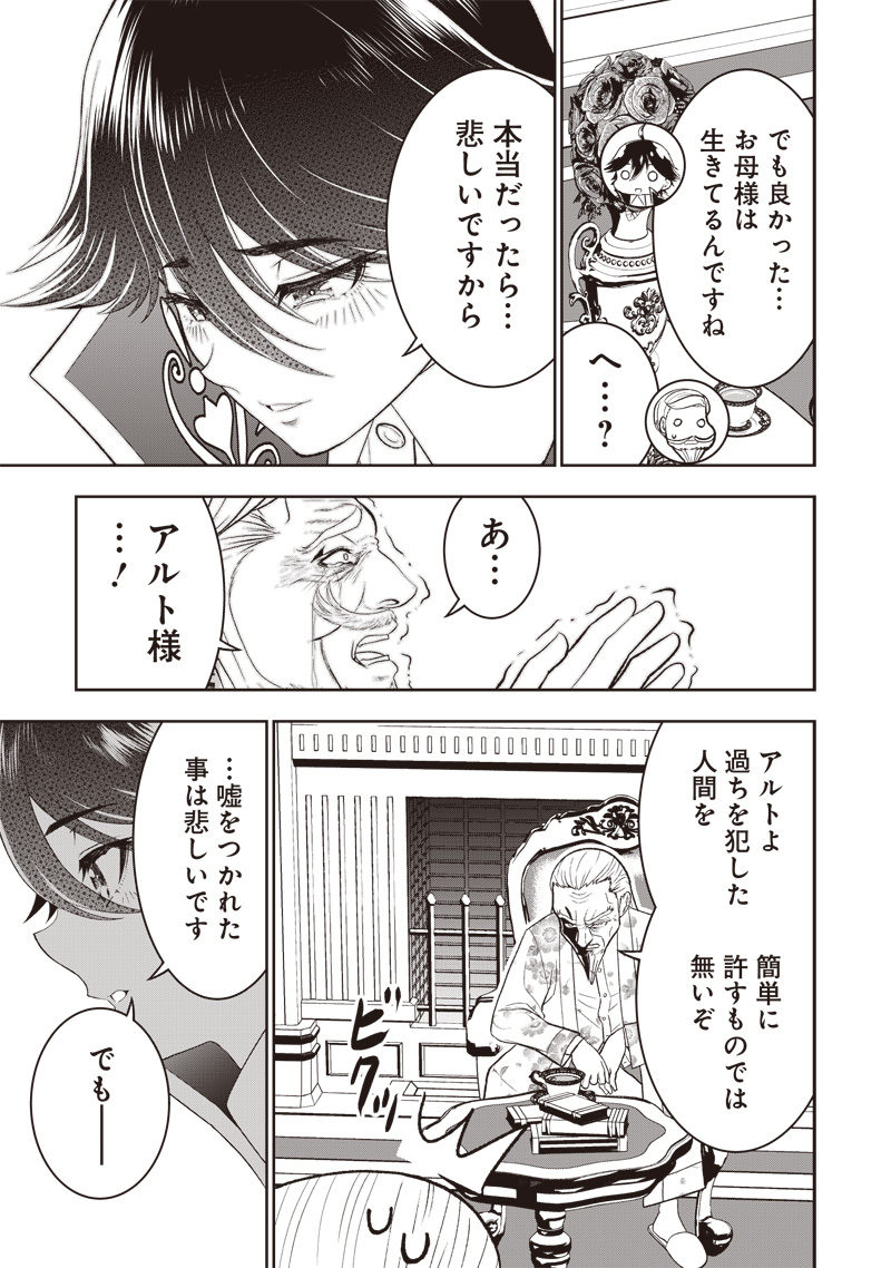 &quotSEKAI SAIKYOU NO SHITSUJI" BLACK SHOKUBA WO TSUIHOUSARETA ORE, KOORI NO REIJOU NI HIROWARERU - raw - Chapter 20 - https://jpdd.ccdd.to/JPDD/sekaisaikyounoshitsujiblackshokubawotsuihousaretaorekoorinoreijounihirowareru/238365/oqny2gpqsnz.jpg