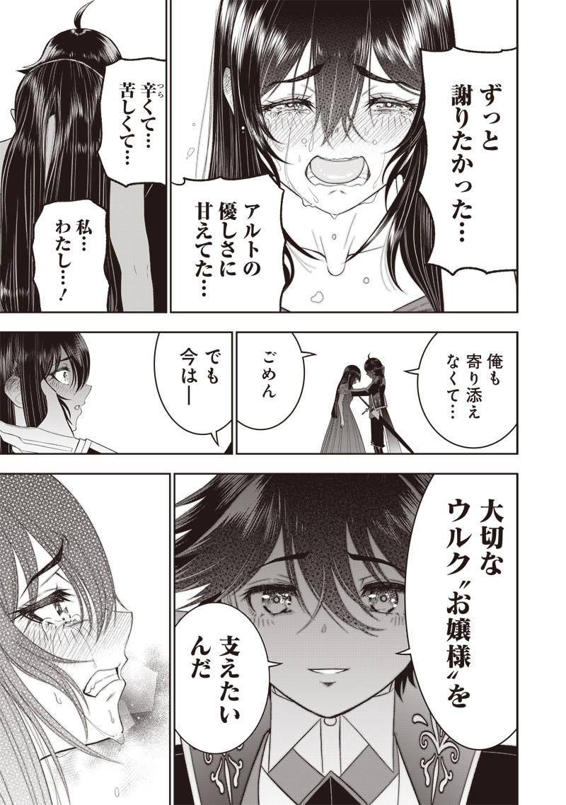 &quotSEKAI SAIKYOU NO SHITSUJI" BLACK SHOKUBA WO TSUIHOUSARETA ORE, KOORI NO REIJOU NI HIROWARERU - raw - Chapter 20 - https://jpdd.ccdd.to/JPDD/sekaisaikyounoshitsujiblackshokubawotsuihousaretaorekoorinoreijounihirowareru/238365/rap5eune31z.jpg