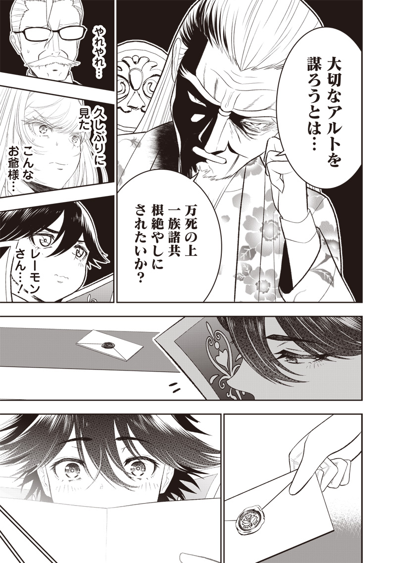 &quotSEKAI SAIKYOU NO SHITSUJI" BLACK SHOKUBA WO TSUIHOUSARETA ORE, KOORI NO REIJOU NI HIROWARERU - raw - Chapter 20 - https://jpdd.ccdd.to/JPDD/sekaisaikyounoshitsujiblackshokubawotsuihousaretaorekoorinoreijounihirowareru/238365/sq4w21at2s3.jpg