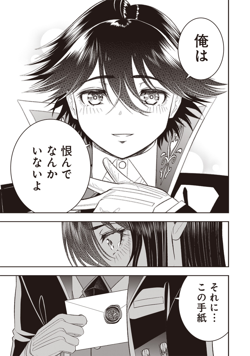 &quotSEKAI SAIKYOU NO SHITSUJI" BLACK SHOKUBA WO TSUIHOUSARETA ORE, KOORI NO REIJOU NI HIROWARERU - raw - Chapter 20 - https://jpdd.ccdd.to/JPDD/sekaisaikyounoshitsujiblackshokubawotsuihousaretaorekoorinoreijounihirowareru/238365/unjvao41yoc.jpg