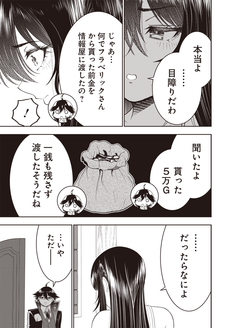 &quotSEKAI SAIKYOU NO SHITSUJI" BLACK SHOKUBA WO TSUIHOUSARETA ORE, KOORI NO REIJOU NI HIROWARERU - raw - Chapter 20 - https://jpdd.ccdd.to/JPDD/sekaisaikyounoshitsujiblackshokubawotsuihousaretaorekoorinoreijounihirowareru/238365/v1caycp24dd.jpg