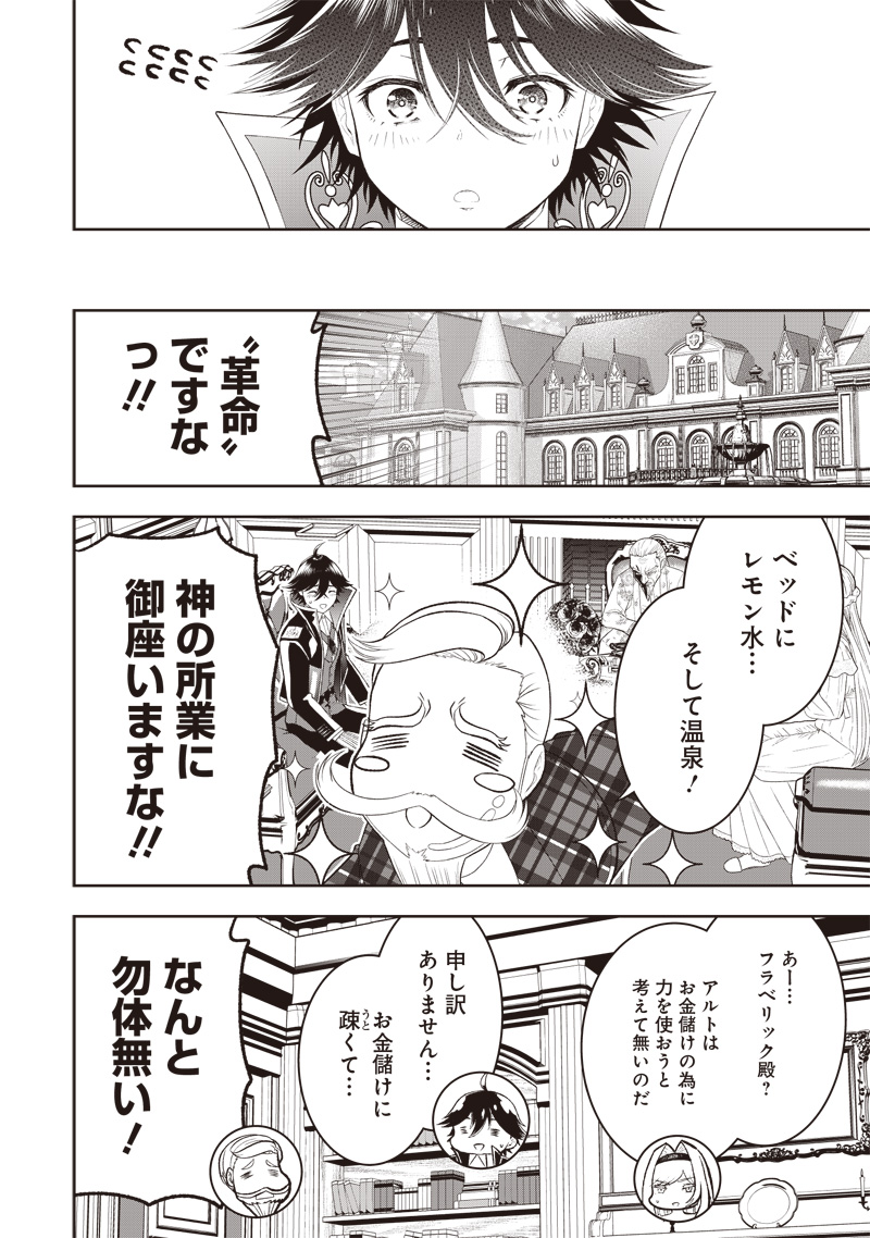 &quotSEKAI SAIKYOU NO SHITSUJI" BLACK SHOKUBA WO TSUIHOUSARETA ORE, KOORI NO REIJOU NI HIROWARERU - raw - Chapter 20 - https://jpdd.ccdd.to/JPDD/sekaisaikyounoshitsujiblackshokubawotsuihousaretaorekoorinoreijounihirowareru/238365/vdnzxvrznt2.jpg