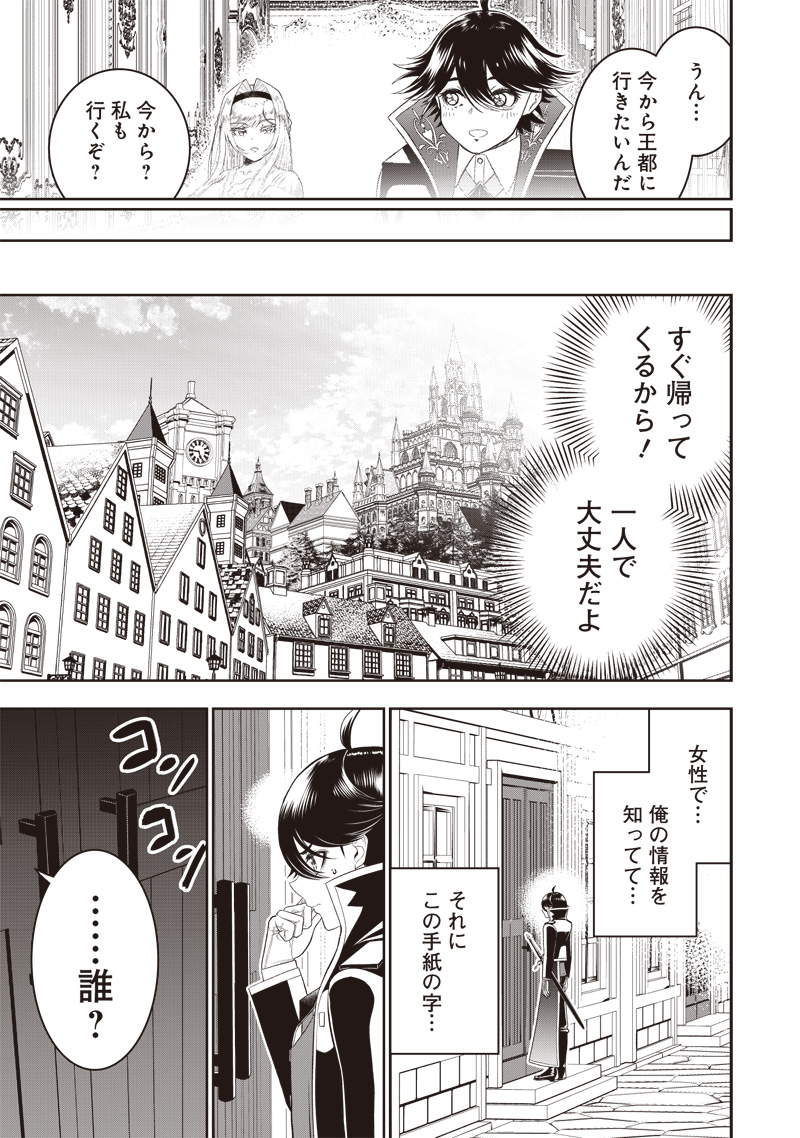 &quotSEKAI SAIKYOU NO SHITSUJI" BLACK SHOKUBA WO TSUIHOUSARETA ORE, KOORI NO REIJOU NI HIROWARERU - raw - Chapter 20 - https://jpdd.ccdd.to/JPDD/sekaisaikyounoshitsujiblackshokubawotsuihousaretaorekoorinoreijounihirowareru/238365/vuo0ho4mucg.jpg