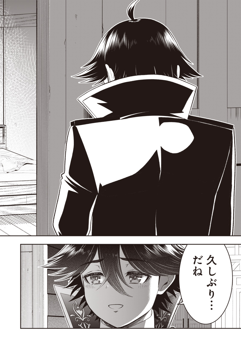 &quotSEKAI SAIKYOU NO SHITSUJI" BLACK SHOKUBA WO TSUIHOUSARETA ORE, KOORI NO REIJOU NI HIROWARERU - raw - Chapter 20 - https://jpdd.ccdd.to/JPDD/sekaisaikyounoshitsujiblackshokubawotsuihousaretaorekoorinoreijounihirowareru/238365/x4pbbyxvpcp.jpg
