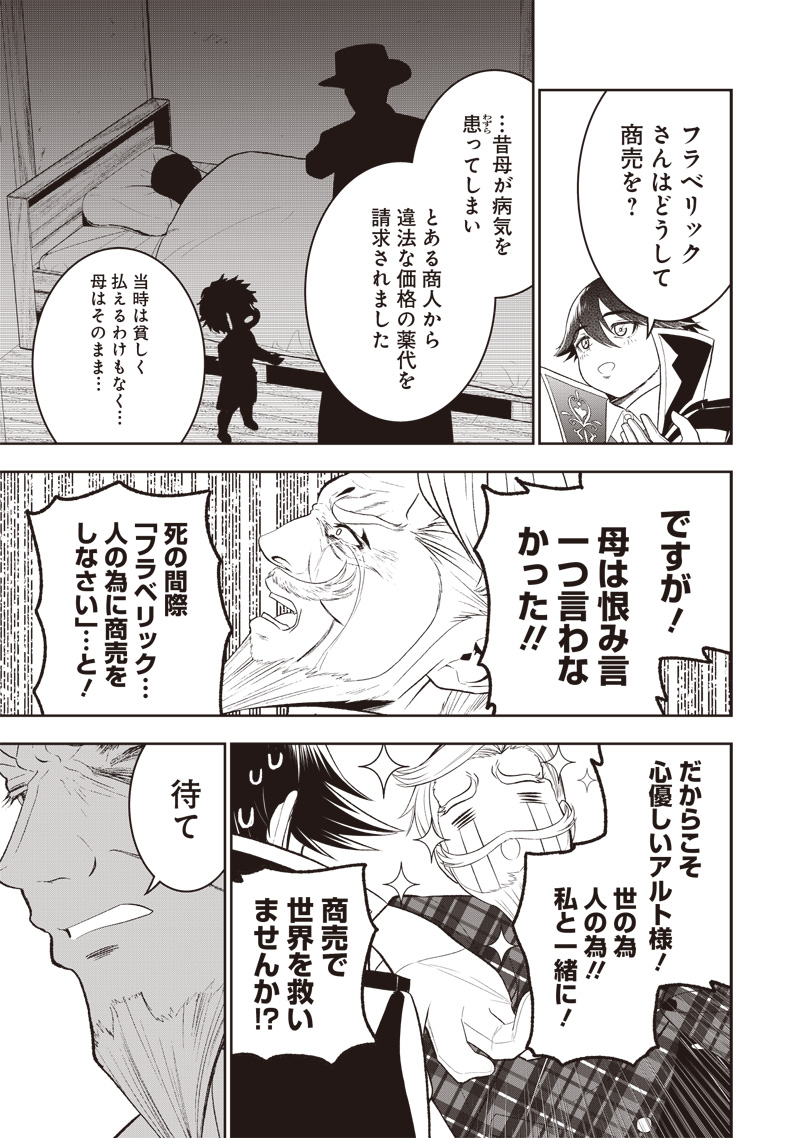 &quotSEKAI SAIKYOU NO SHITSUJI" BLACK SHOKUBA WO TSUIHOUSARETA ORE, KOORI NO REIJOU NI HIROWARERU - raw - Chapter 20 - https://jpdd.ccdd.to/JPDD/sekaisaikyounoshitsujiblackshokubawotsuihousaretaorekoorinoreijounihirowareru/238365/y0pao45tnnz.jpg