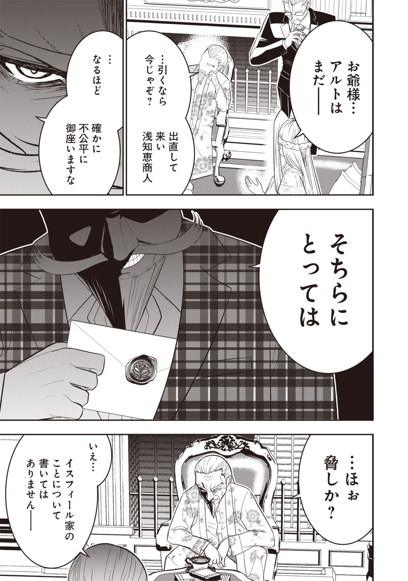 &quotSEKAI SAIKYOU NO SHITSUJI" BLACK SHOKUBA WO TSUIHOUSARETA ORE, KOORI NO REIJOU NI HIROWARERU - raw - Chapter 20 - https://jpdd.ccdd.to/JPDD/sekaisaikyounoshitsujiblackshokubawotsuihousaretaorekoorinoreijounihirowareru/238365/yhtmxjaxfv0.jpg