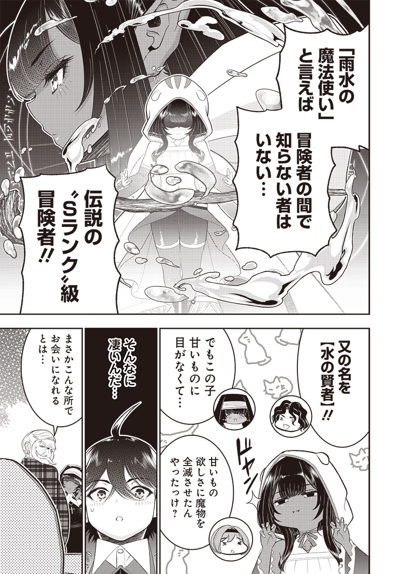 &quotSEKAI SAIKYOU NO SHITSUJI" BLACK SHOKUBA WO TSUIHOUSARETA ORE, KOORI NO REIJOU NI HIROWARERU - raw - Chapter 21 - https://jpdd.ccdd.to/JPDD/sekaisaikyounoshitsujiblackshokubawotsuihousaretaorekoorinoreijounihirowareru/241902/05bwe2htjea.jpg