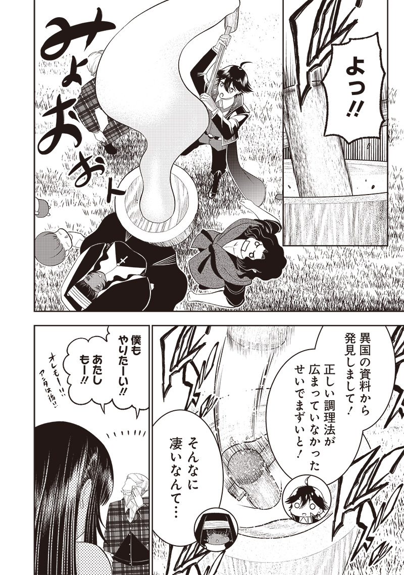 &quotSEKAI SAIKYOU NO SHITSUJI" BLACK SHOKUBA WO TSUIHOUSARETA ORE, KOORI NO REIJOU NI HIROWARERU - raw - Chapter 21 - https://jpdd.ccdd.to/JPDD/sekaisaikyounoshitsujiblackshokubawotsuihousaretaorekoorinoreijounihirowareru/241902/1l0zxvhqkq1.jpg