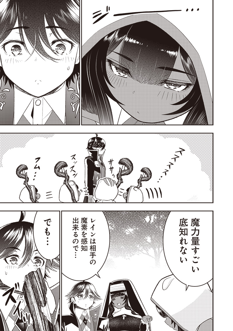 &quotSEKAI SAIKYOU NO SHITSUJI" BLACK SHOKUBA WO TSUIHOUSARETA ORE, KOORI NO REIJOU NI HIROWARERU - raw - Chapter 21 - https://jpdd.ccdd.to/JPDD/sekaisaikyounoshitsujiblackshokubawotsuihousaretaorekoorinoreijounihirowareru/241902/2k5keujimka.jpg
