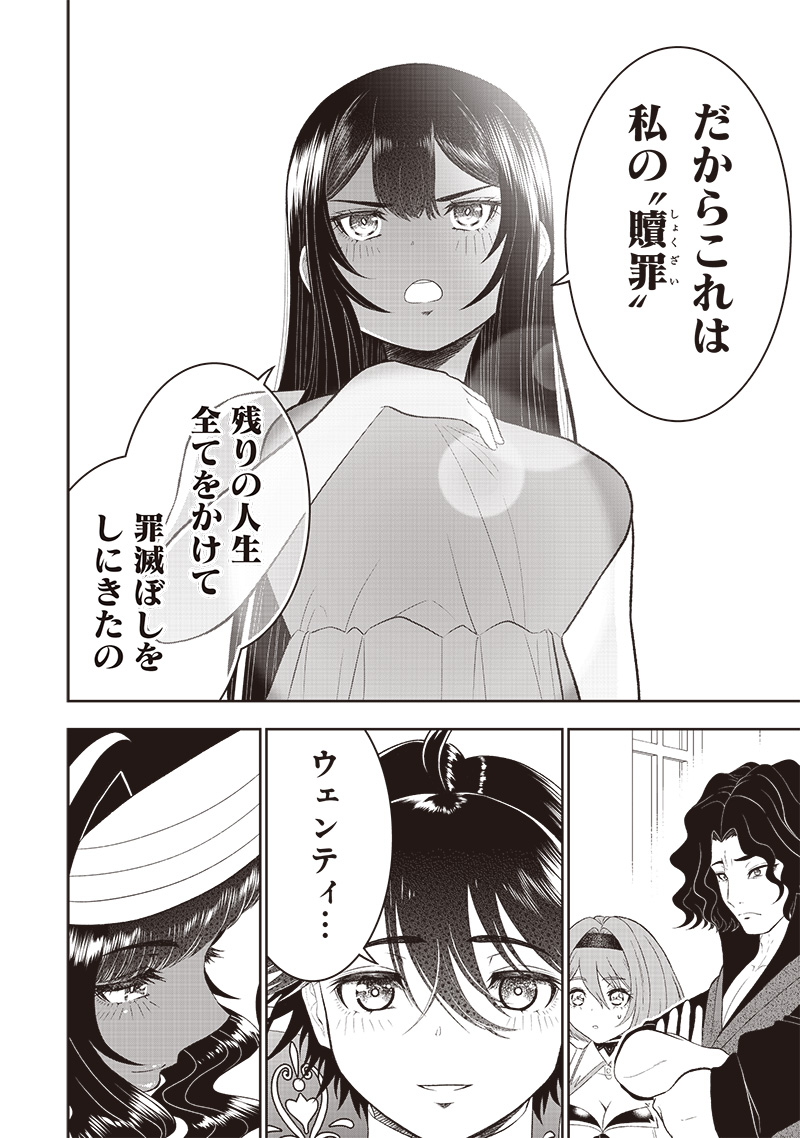 &quotSEKAI SAIKYOU NO SHITSUJI" BLACK SHOKUBA WO TSUIHOUSARETA ORE, KOORI NO REIJOU NI HIROWARERU - raw - Chapter 21 - https://jpdd.ccdd.to/JPDD/sekaisaikyounoshitsujiblackshokubawotsuihousaretaorekoorinoreijounihirowareru/241902/33xftwa2idl.jpg