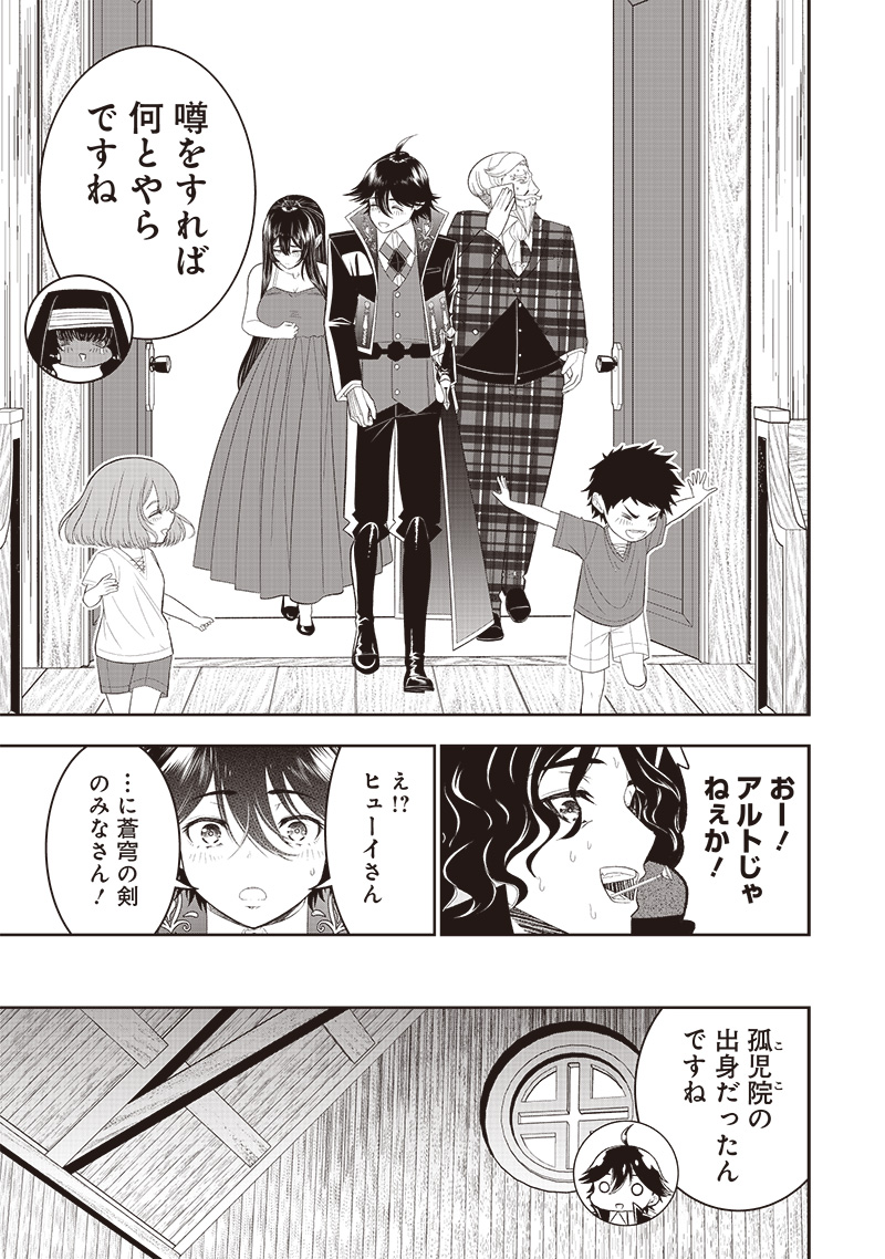 &quotSEKAI SAIKYOU NO SHITSUJI" BLACK SHOKUBA WO TSUIHOUSARETA ORE, KOORI NO REIJOU NI HIROWARERU - raw - Chapter 21 - https://jpdd.ccdd.to/JPDD/sekaisaikyounoshitsujiblackshokubawotsuihousaretaorekoorinoreijounihirowareru/241902/5ufw4t5ewr3.jpg
