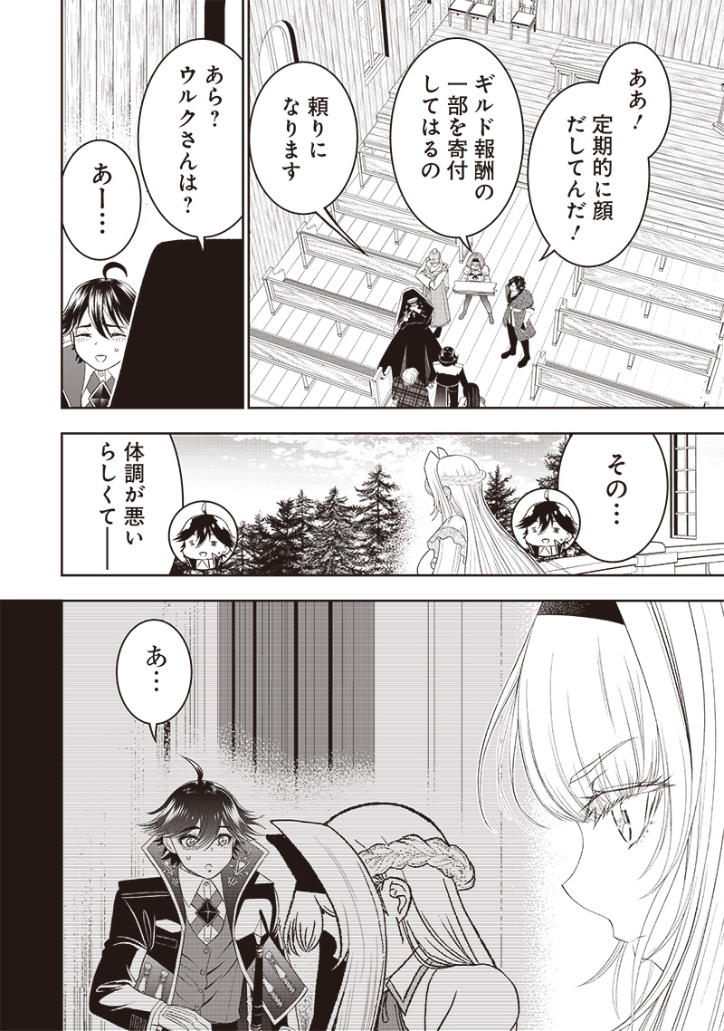 &quotSEKAI SAIKYOU NO SHITSUJI" BLACK SHOKUBA WO TSUIHOUSARETA ORE, KOORI NO REIJOU NI HIROWARERU - raw - Chapter 21 - https://jpdd.ccdd.to/JPDD/sekaisaikyounoshitsujiblackshokubawotsuihousaretaorekoorinoreijounihirowareru/241902/5z23eqkvtht.jpg