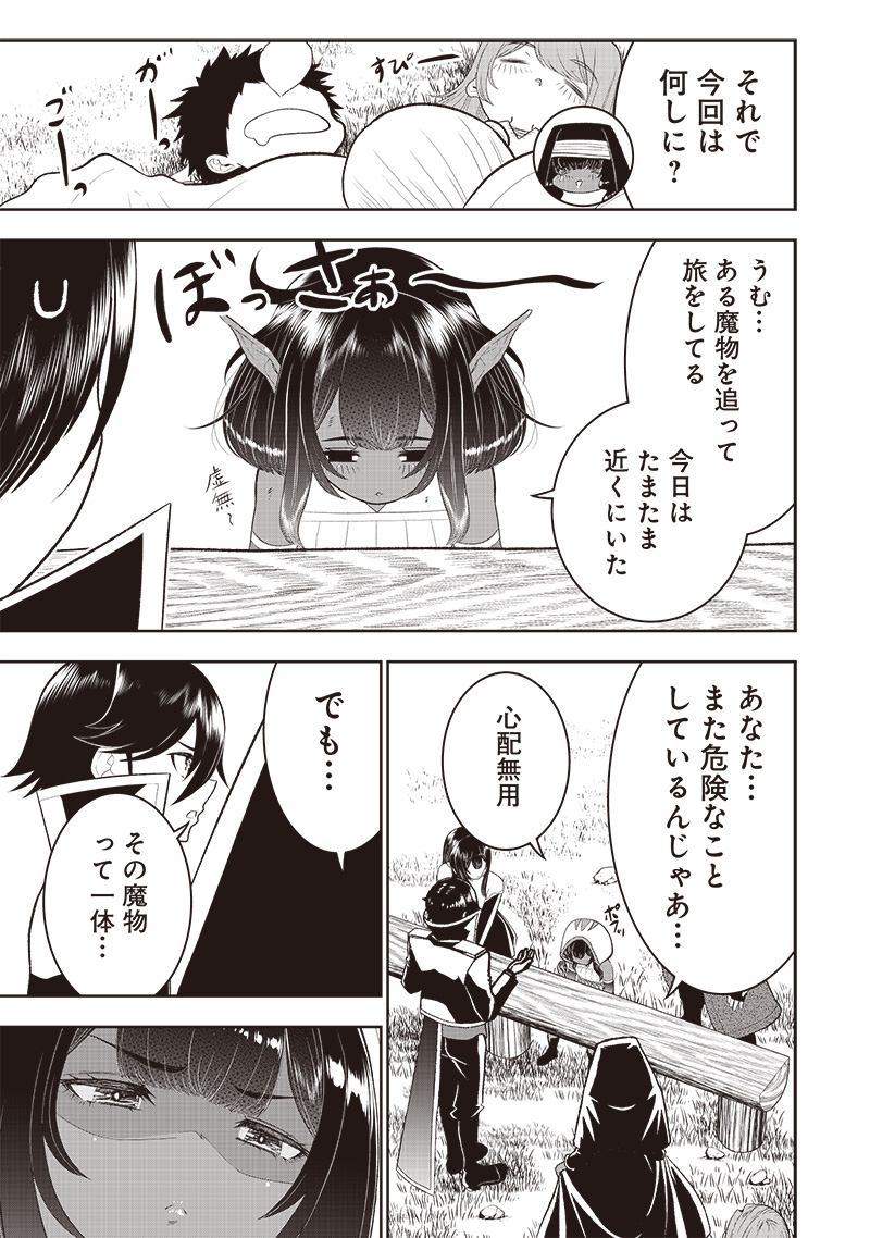 &quotSEKAI SAIKYOU NO SHITSUJI" BLACK SHOKUBA WO TSUIHOUSARETA ORE, KOORI NO REIJOU NI HIROWARERU - raw - Chapter 21 - https://jpdd.ccdd.to/JPDD/sekaisaikyounoshitsujiblackshokubawotsuihousaretaorekoorinoreijounihirowareru/241902/a5vrsw2vtka.jpg