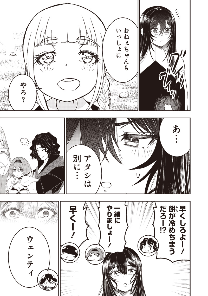 &quotSEKAI SAIKYOU NO SHITSUJI" BLACK SHOKUBA WO TSUIHOUSARETA ORE, KOORI NO REIJOU NI HIROWARERU - raw - Chapter 21 - https://jpdd.ccdd.to/JPDD/sekaisaikyounoshitsujiblackshokubawotsuihousaretaorekoorinoreijounihirowareru/241902/c0apwkcn0x4.jpg