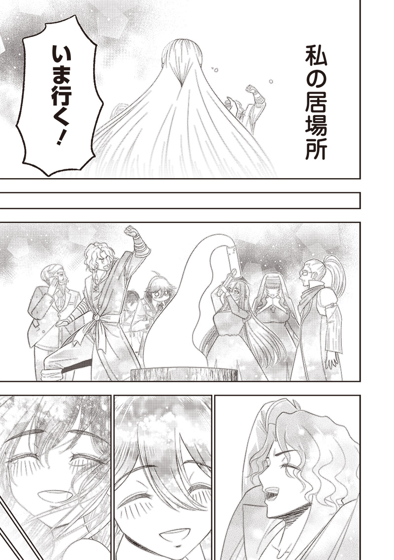 &quotSEKAI SAIKYOU NO SHITSUJI" BLACK SHOKUBA WO TSUIHOUSARETA ORE, KOORI NO REIJOU NI HIROWARERU - raw - Chapter 21 - https://jpdd.ccdd.to/JPDD/sekaisaikyounoshitsujiblackshokubawotsuihousaretaorekoorinoreijounihirowareru/241902/cbqkthuazkx.jpg