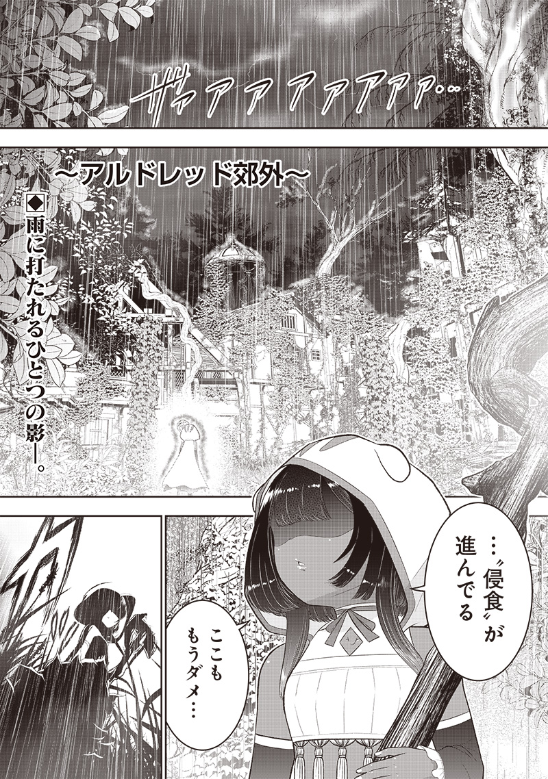 &quotSEKAI SAIKYOU NO SHITSUJI" BLACK SHOKUBA WO TSUIHOUSARETA ORE, KOORI NO REIJOU NI HIROWARERU - raw - Chapter 21 - https://jpdd.ccdd.to/JPDD/sekaisaikyounoshitsujiblackshokubawotsuihousaretaorekoorinoreijounihirowareru/241902/eh3gb3k1yyn.jpg