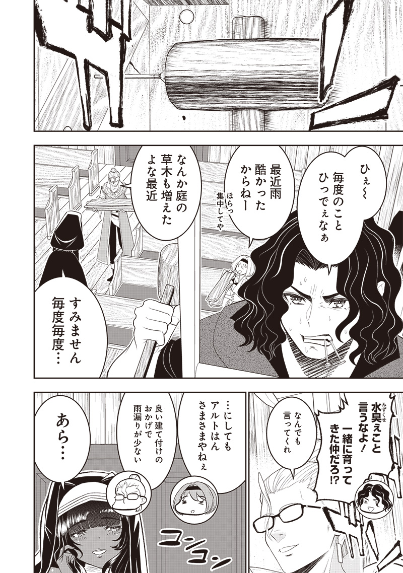 &quotSEKAI SAIKYOU NO SHITSUJI" BLACK SHOKUBA WO TSUIHOUSARETA ORE, KOORI NO REIJOU NI HIROWARERU - raw - Chapter 21 - https://jpdd.ccdd.to/JPDD/sekaisaikyounoshitsujiblackshokubawotsuihousaretaorekoorinoreijounihirowareru/241902/f2fz5sxyku0.jpg