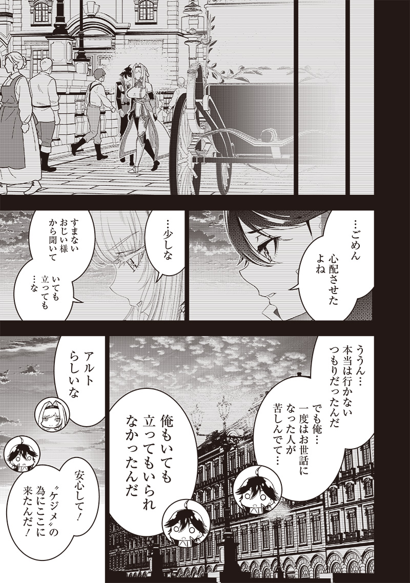 &quotSEKAI SAIKYOU NO SHITSUJI" BLACK SHOKUBA WO TSUIHOUSARETA ORE, KOORI NO REIJOU NI HIROWARERU - raw - Chapter 21 - https://jpdd.ccdd.to/JPDD/sekaisaikyounoshitsujiblackshokubawotsuihousaretaorekoorinoreijounihirowareru/241902/gg5d505xsgf.jpg
