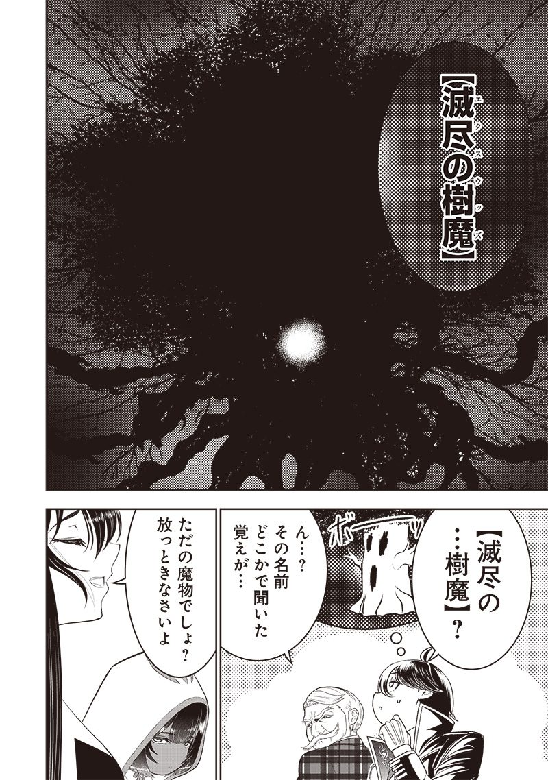 &quotSEKAI SAIKYOU NO SHITSUJI" BLACK SHOKUBA WO TSUIHOUSARETA ORE, KOORI NO REIJOU NI HIROWARERU - raw - Chapter 21 - https://jpdd.ccdd.to/JPDD/sekaisaikyounoshitsujiblackshokubawotsuihousaretaorekoorinoreijounihirowareru/241902/jt13bn512gg.jpg