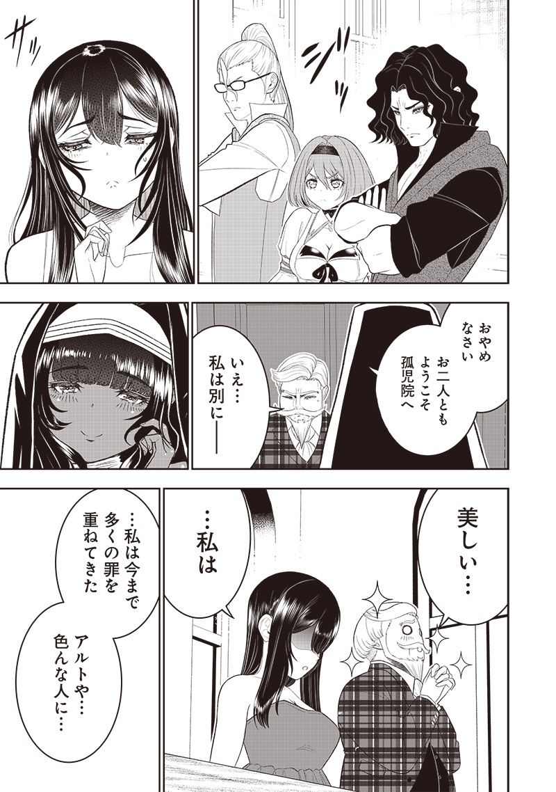 &quotSEKAI SAIKYOU NO SHITSUJI" BLACK SHOKUBA WO TSUIHOUSARETA ORE, KOORI NO REIJOU NI HIROWARERU - raw - Chapter 21 - https://jpdd.ccdd.to/JPDD/sekaisaikyounoshitsujiblackshokubawotsuihousaretaorekoorinoreijounihirowareru/241902/kjf0swx01v3.jpg