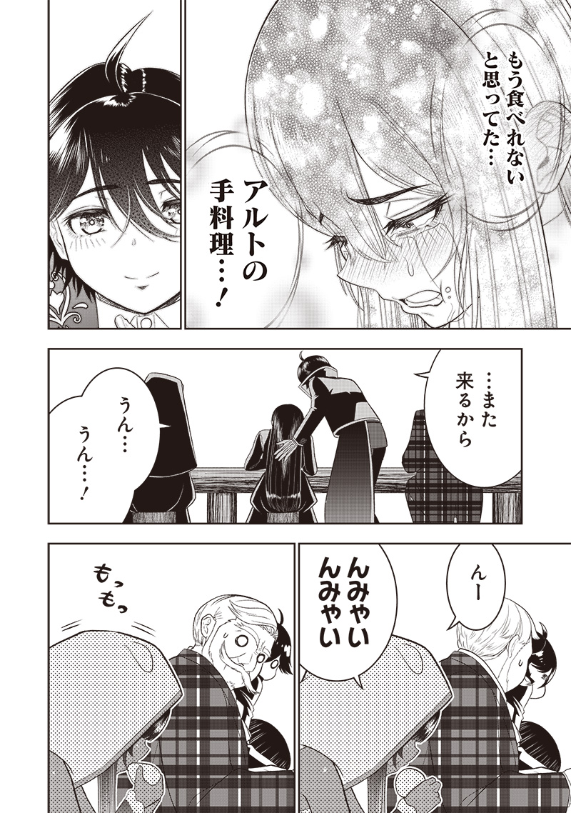 &quotSEKAI SAIKYOU NO SHITSUJI" BLACK SHOKUBA WO TSUIHOUSARETA ORE, KOORI NO REIJOU NI HIROWARERU - raw - Chapter 21 - https://jpdd.ccdd.to/JPDD/sekaisaikyounoshitsujiblackshokubawotsuihousaretaorekoorinoreijounihirowareru/241902/nch3qnu33zh.jpg