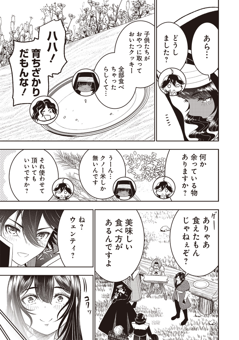 &quotSEKAI SAIKYOU NO SHITSUJI" BLACK SHOKUBA WO TSUIHOUSARETA ORE, KOORI NO REIJOU NI HIROWARERU - raw - Chapter 21 - https://jpdd.ccdd.to/JPDD/sekaisaikyounoshitsujiblackshokubawotsuihousaretaorekoorinoreijounihirowareru/241902/o0afqiym2av.jpg