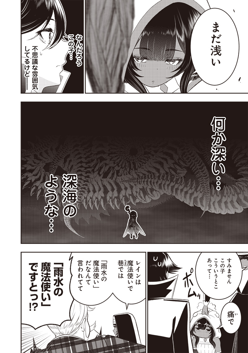&quotSEKAI SAIKYOU NO SHITSUJI" BLACK SHOKUBA WO TSUIHOUSARETA ORE, KOORI NO REIJOU NI HIROWARERU - raw - Chapter 21 - https://jpdd.ccdd.to/JPDD/sekaisaikyounoshitsujiblackshokubawotsuihousaretaorekoorinoreijounihirowareru/241902/osprmpahfle.jpg