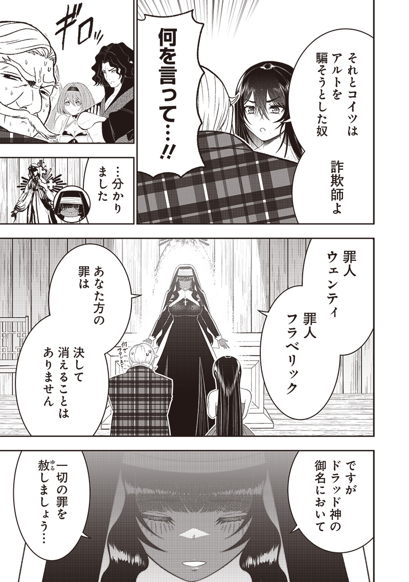 &quotSEKAI SAIKYOU NO SHITSUJI" BLACK SHOKUBA WO TSUIHOUSARETA ORE, KOORI NO REIJOU NI HIROWARERU - raw - Chapter 21 - https://jpdd.ccdd.to/JPDD/sekaisaikyounoshitsujiblackshokubawotsuihousaretaorekoorinoreijounihirowareru/241902/prm3mn424mu.jpg