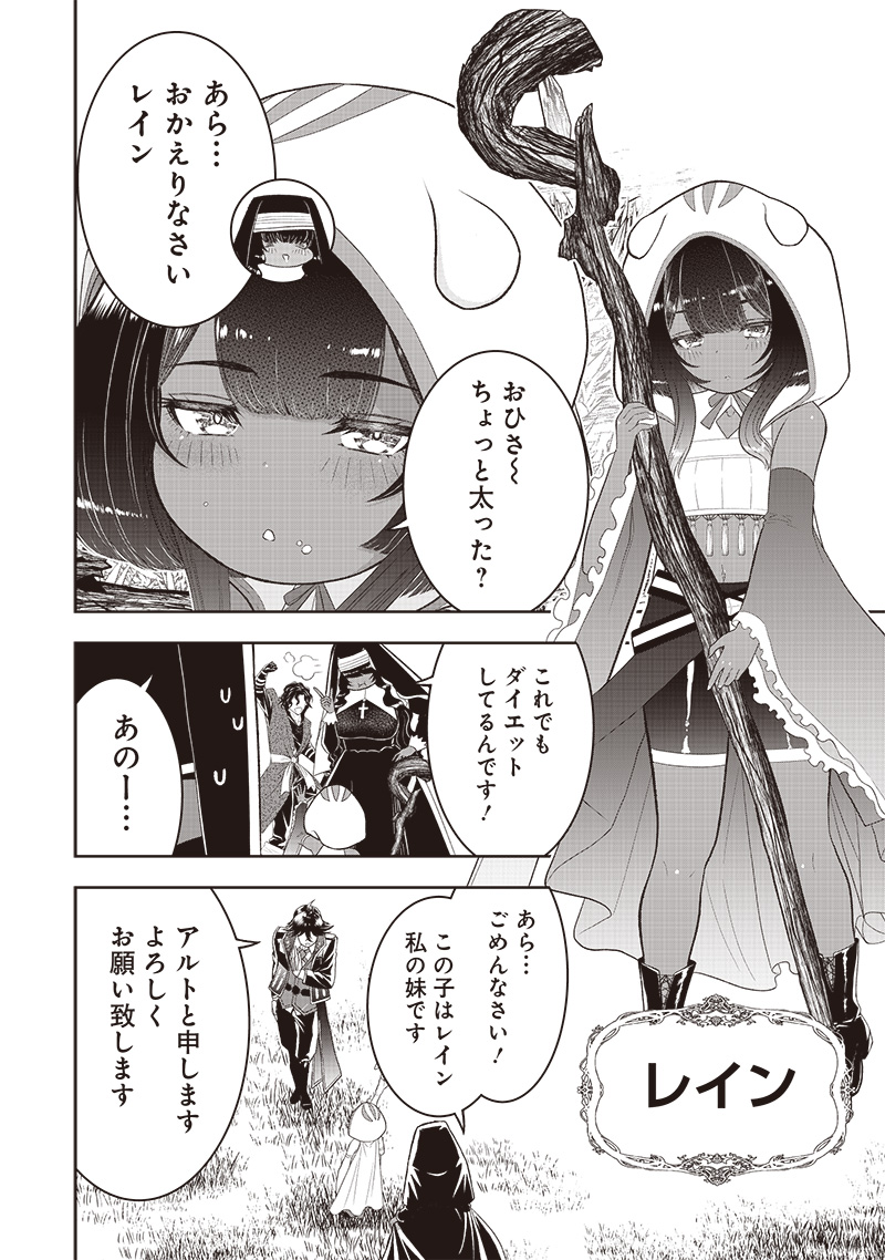 &quotSEKAI SAIKYOU NO SHITSUJI" BLACK SHOKUBA WO TSUIHOUSARETA ORE, KOORI NO REIJOU NI HIROWARERU - raw - Chapter 21 - https://jpdd.ccdd.to/JPDD/sekaisaikyounoshitsujiblackshokubawotsuihousaretaorekoorinoreijounihirowareru/241902/vcia3hyn50r.jpg