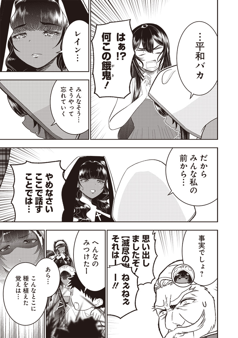 &quotSEKAI SAIKYOU NO SHITSUJI" BLACK SHOKUBA WO TSUIHOUSARETA ORE, KOORI NO REIJOU NI HIROWARERU - raw - Chapter 21 - https://jpdd.ccdd.to/JPDD/sekaisaikyounoshitsujiblackshokubawotsuihousaretaorekoorinoreijounihirowareru/241902/xnjx2jijrz1.jpg
