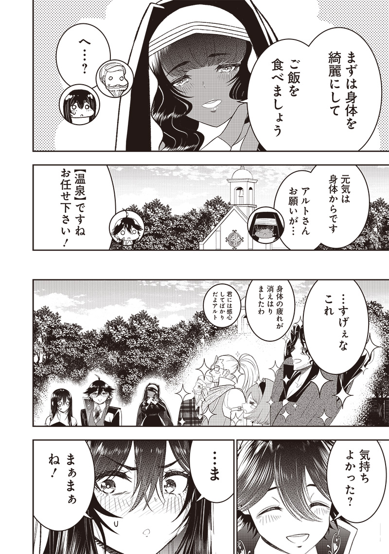 &quotSEKAI SAIKYOU NO SHITSUJI" BLACK SHOKUBA WO TSUIHOUSARETA ORE, KOORI NO REIJOU NI HIROWARERU - raw - Chapter 21 - https://jpdd.ccdd.to/JPDD/sekaisaikyounoshitsujiblackshokubawotsuihousaretaorekoorinoreijounihirowareru/241902/ygkafw2b4ky.jpg