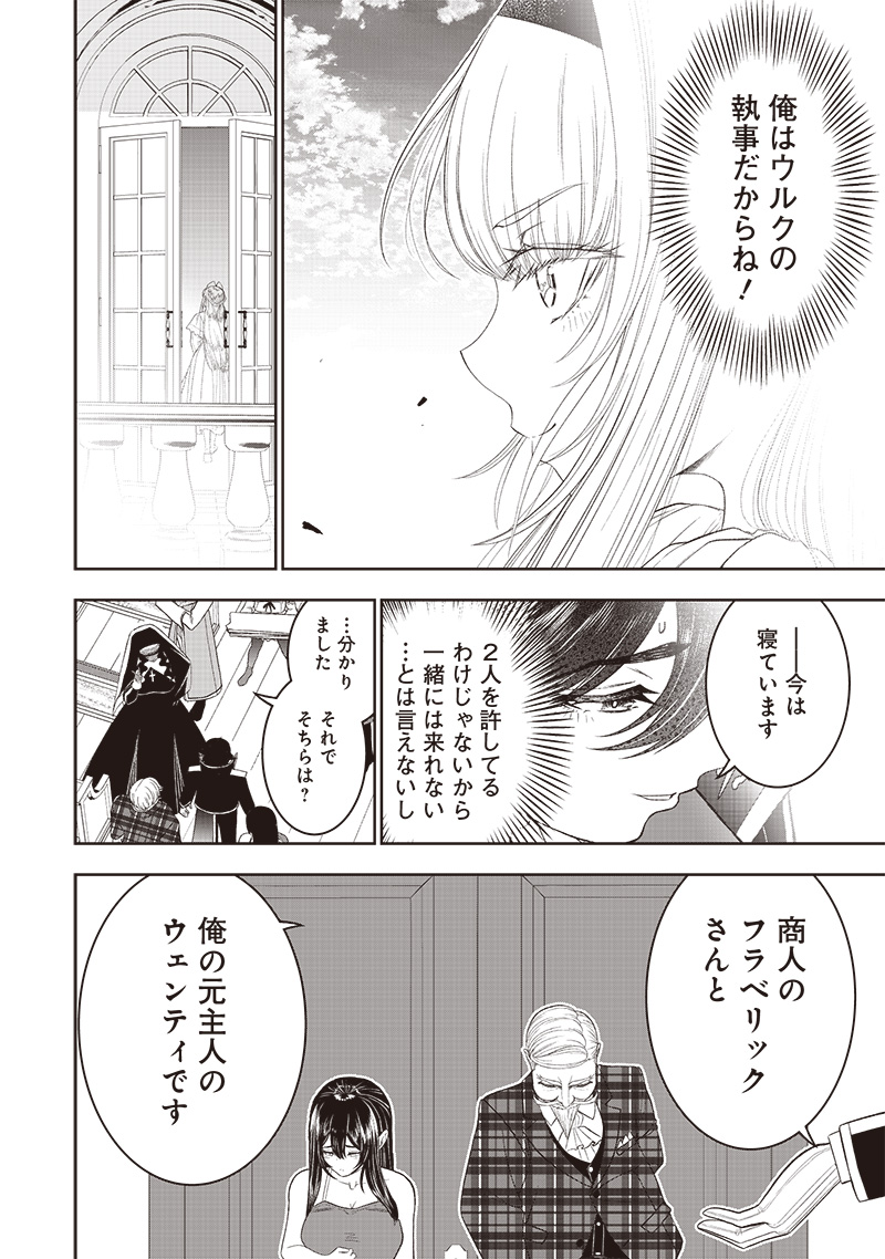 &quotSEKAI SAIKYOU NO SHITSUJI" BLACK SHOKUBA WO TSUIHOUSARETA ORE, KOORI NO REIJOU NI HIROWARERU - raw - Chapter 21 - https://jpdd.ccdd.to/JPDD/sekaisaikyounoshitsujiblackshokubawotsuihousaretaorekoorinoreijounihirowareru/241902/yt4y2m1j3ks.jpg