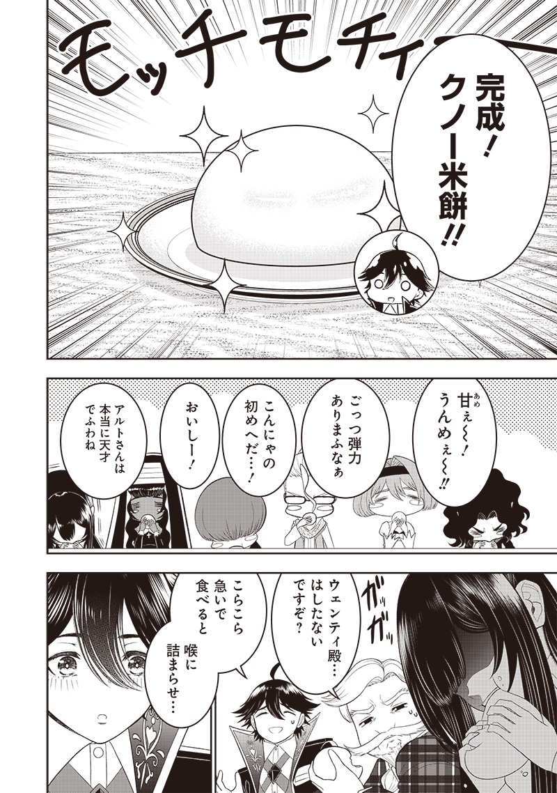 &quotSEKAI SAIKYOU NO SHITSUJI" BLACK SHOKUBA WO TSUIHOUSARETA ORE, KOORI NO REIJOU NI HIROWARERU - raw - Chapter 21 - https://jpdd.ccdd.to/JPDD/sekaisaikyounoshitsujiblackshokubawotsuihousaretaorekoorinoreijounihirowareru/241902/zmaadyxpcs5.jpg