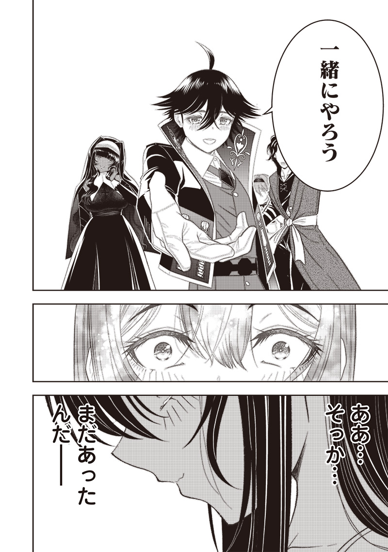&quotSEKAI SAIKYOU NO SHITSUJI" BLACK SHOKUBA WO TSUIHOUSARETA ORE, KOORI NO REIJOU NI HIROWARERU - raw - Chapter 21 - https://jpdd.ccdd.to/JPDD/sekaisaikyounoshitsujiblackshokubawotsuihousaretaorekoorinoreijounihirowareru/241902/zmaph3jukan.jpg